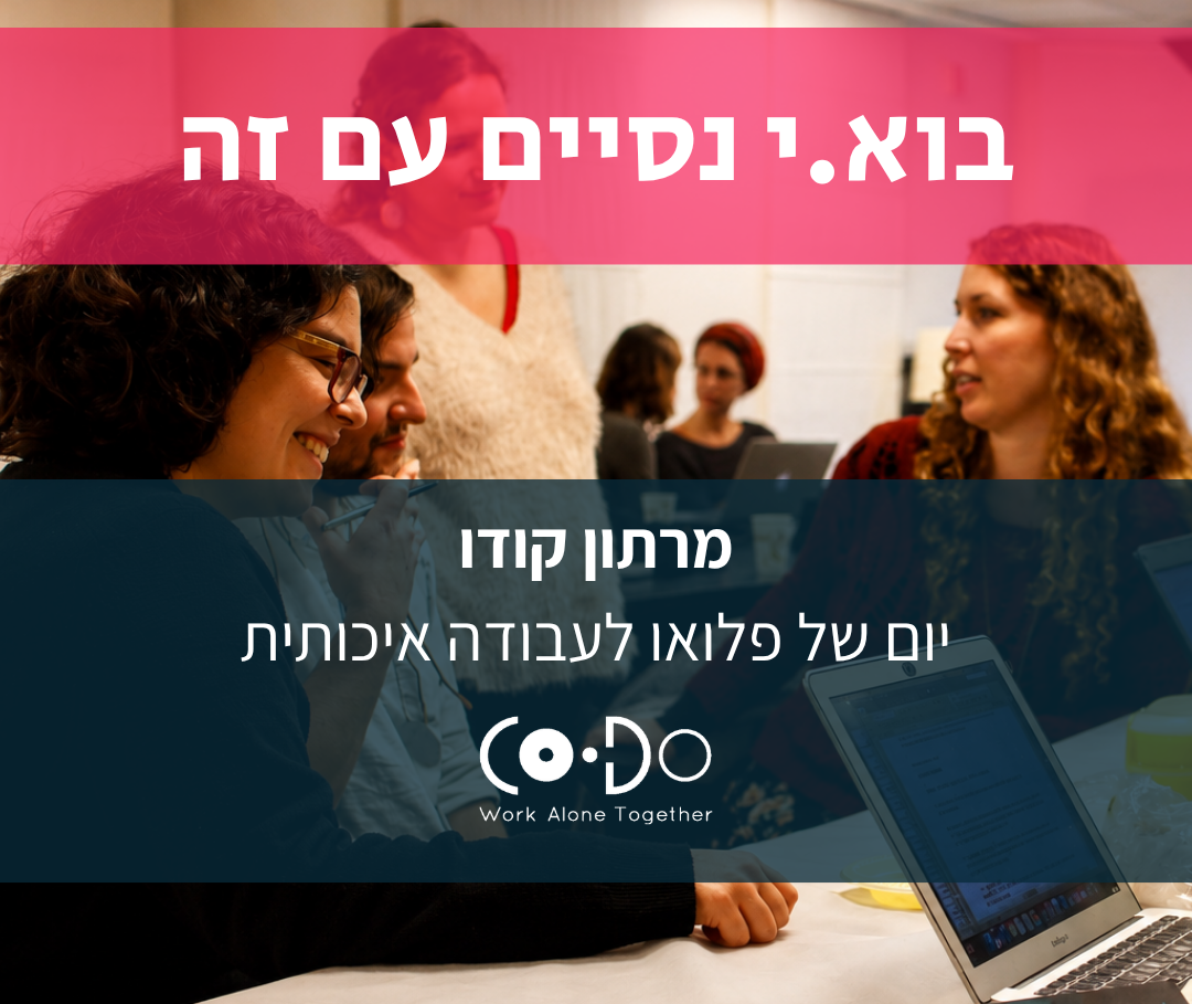 ריטריט קודו חוזר!